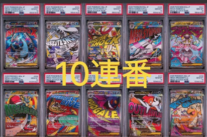 PSA 10 Pokemon Mega Dream EX — Japanese