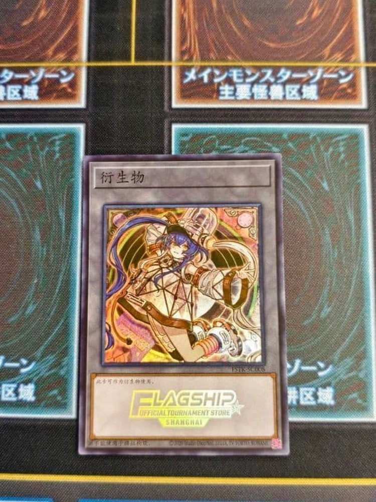 Yu-Gi-Oh Killer Tune-Que Token Card — Japanese