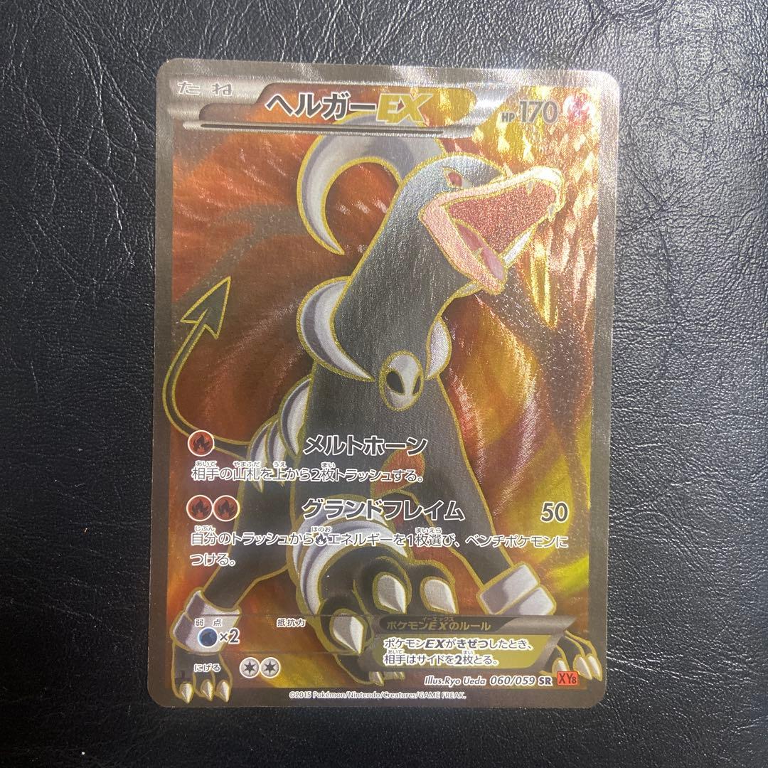 Pokemon Houndoom ex — Japanese