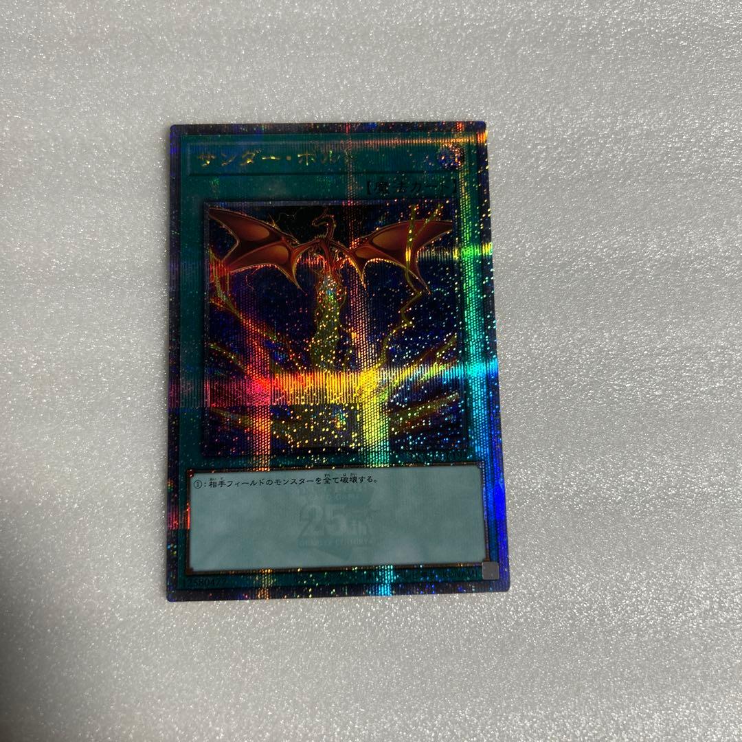 Yu-Gi-Oh Raigeki — Japanese