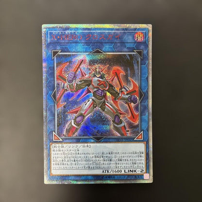 Yu-Gi-Oh X-HERO Crossgauge DANE — Japanese