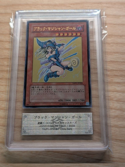 ARS 9 Yu-Gi-Oh Dark Magician Girl Ultra Rare — Japanese