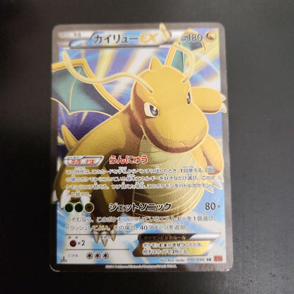 Pokemon Dragonite ex SR — XY Expansion Pack Rising Fist — Japanese