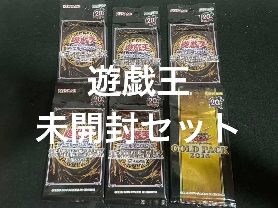 Yu-Gi-Oh Yu-Gi-Oh! 20th ANNIVERSARY PACK 1st WAVE Pack — Japanese