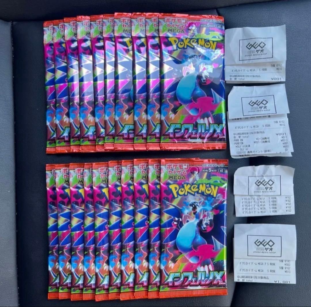 Pokemon Pokemon Card Inferno X 20 Pack Set Pack — Japanese