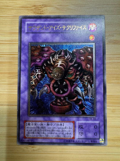 Yu-Gi-Oh Blue-Eyes Ultimate Dragon — Japanese