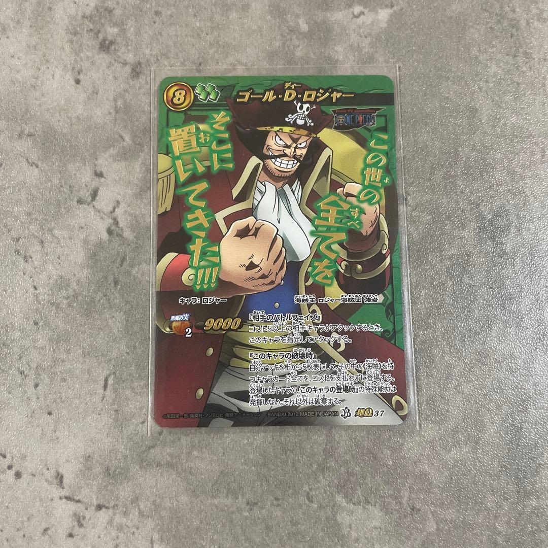 One Piece Gol D. Roger — Japanese