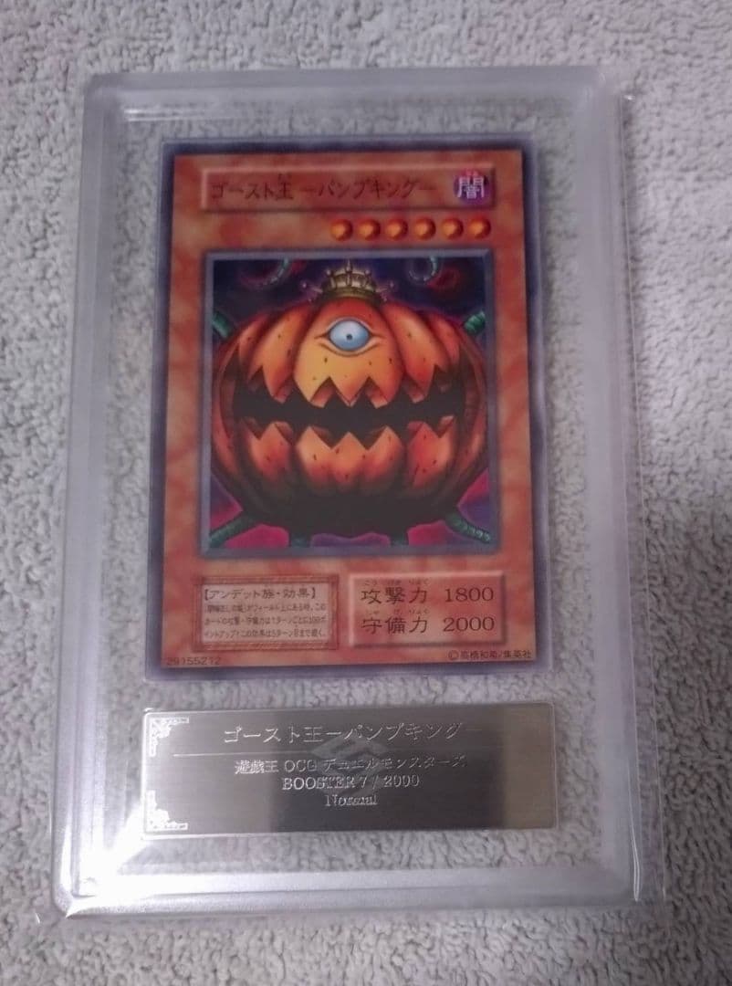 Yu-Gi-Oh Ghost Knight Pumpking — Japanese