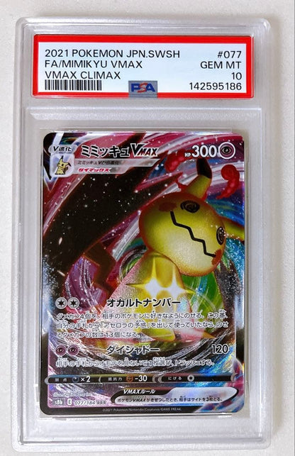 PSA 10 Pokemon Mimikyu VMAX — 077/184 — Japanese
