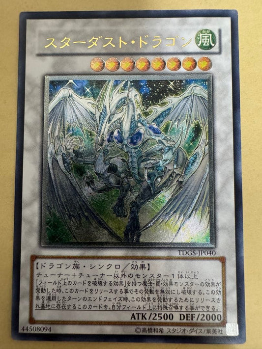 Yu-Gi-Oh Stardust Dragon — Japanese