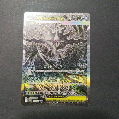 Pokemon Mega Darkrai ex SAR — 114/081 — Japanese