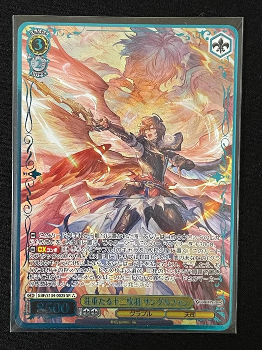 Weiss Schwarz Sandalphon, the Heavy Twelve Winged Valkyrie — Japanese