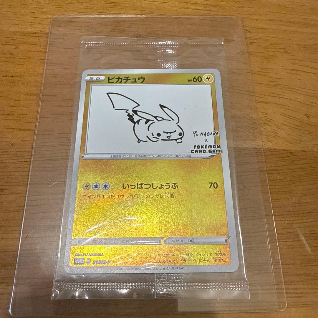 Pokemon Pikachu NAGABA — S Series Promo Card — Japanese