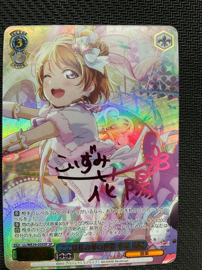 This is a card from the Love Live! School Idol Project series. The official Engl — Japanese