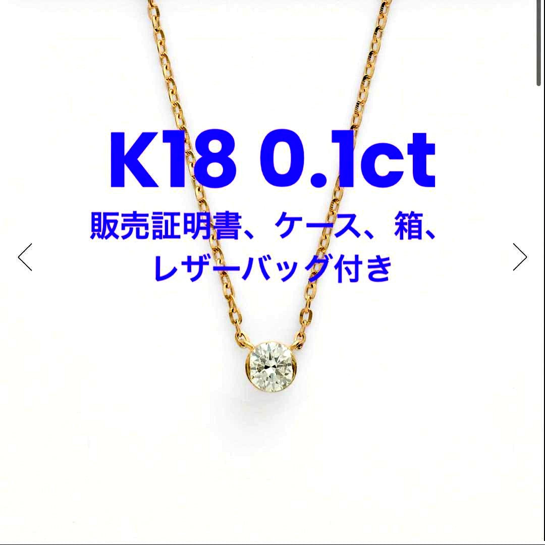 Agete K18 gold diamond necklace 0.1ct with 40cm length and 0.3cm top size