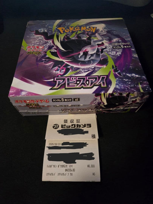 Pokemon Abyss Eye Box — Japanese