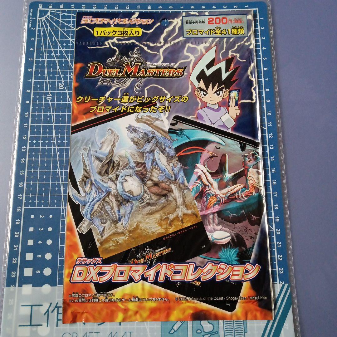 Yu-Gi-Oh Pro-Maid Collection 1 Pack 2003 Pack — Japanese