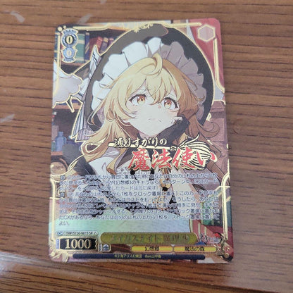 Weiss Schwarz Magician Knight Marisa — Japanese