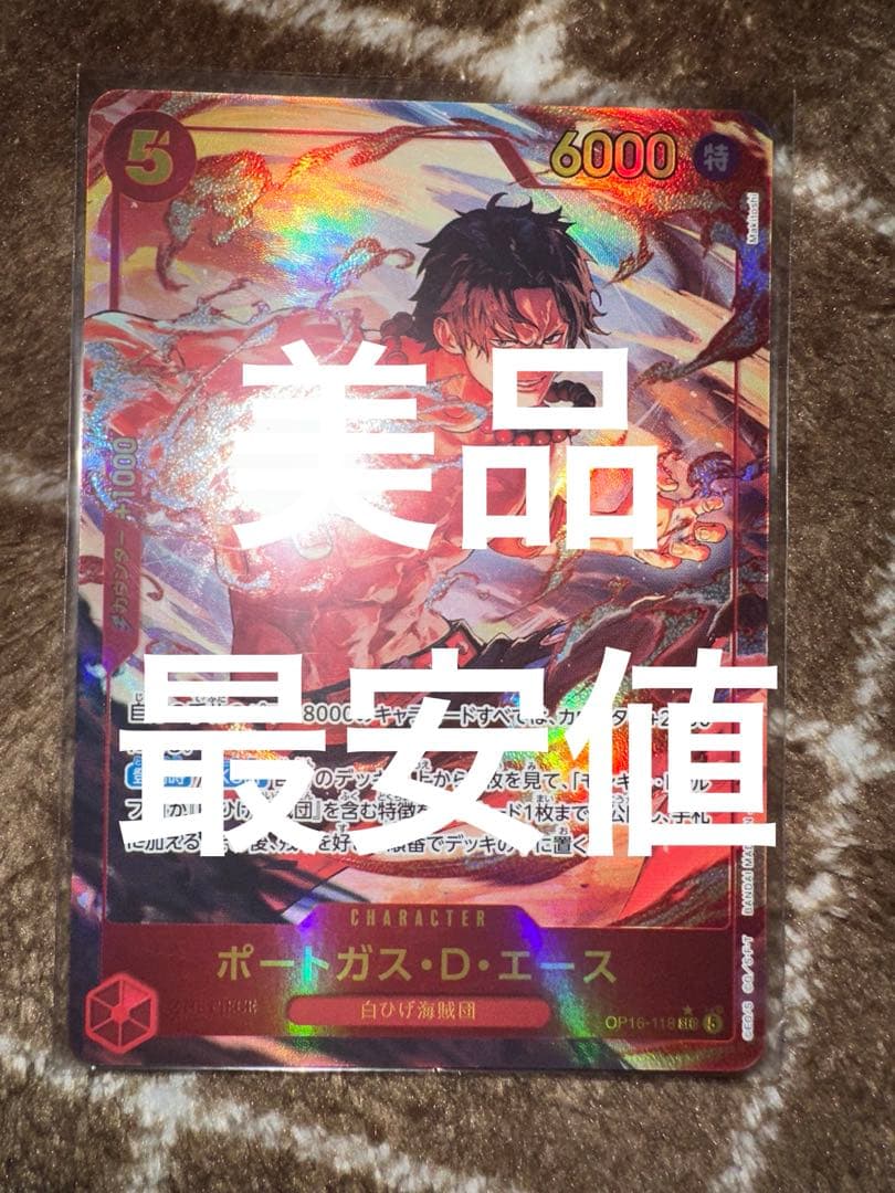 One Piece Portgas D. Ace — Japanese
