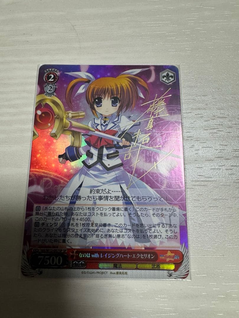 Weiss Schwarz The Brave Supreme: Magical Girl Lyrical Nanoha StrikerS - Raising Heart Excellin — Japanese