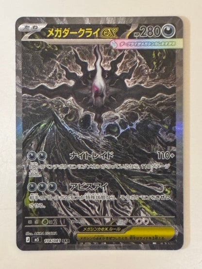 Pokemon Mega Darkrai ex SAR — 114/081 — Japanese