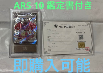 ARS 10 Pokemon Charizard ex — 331/190 — Japanese