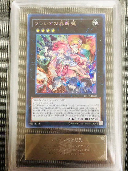 ARS 10 Yu-Gi-Oh Freesia's Ensnaring Magician DOCS — DOCS-JP082 — Japanese