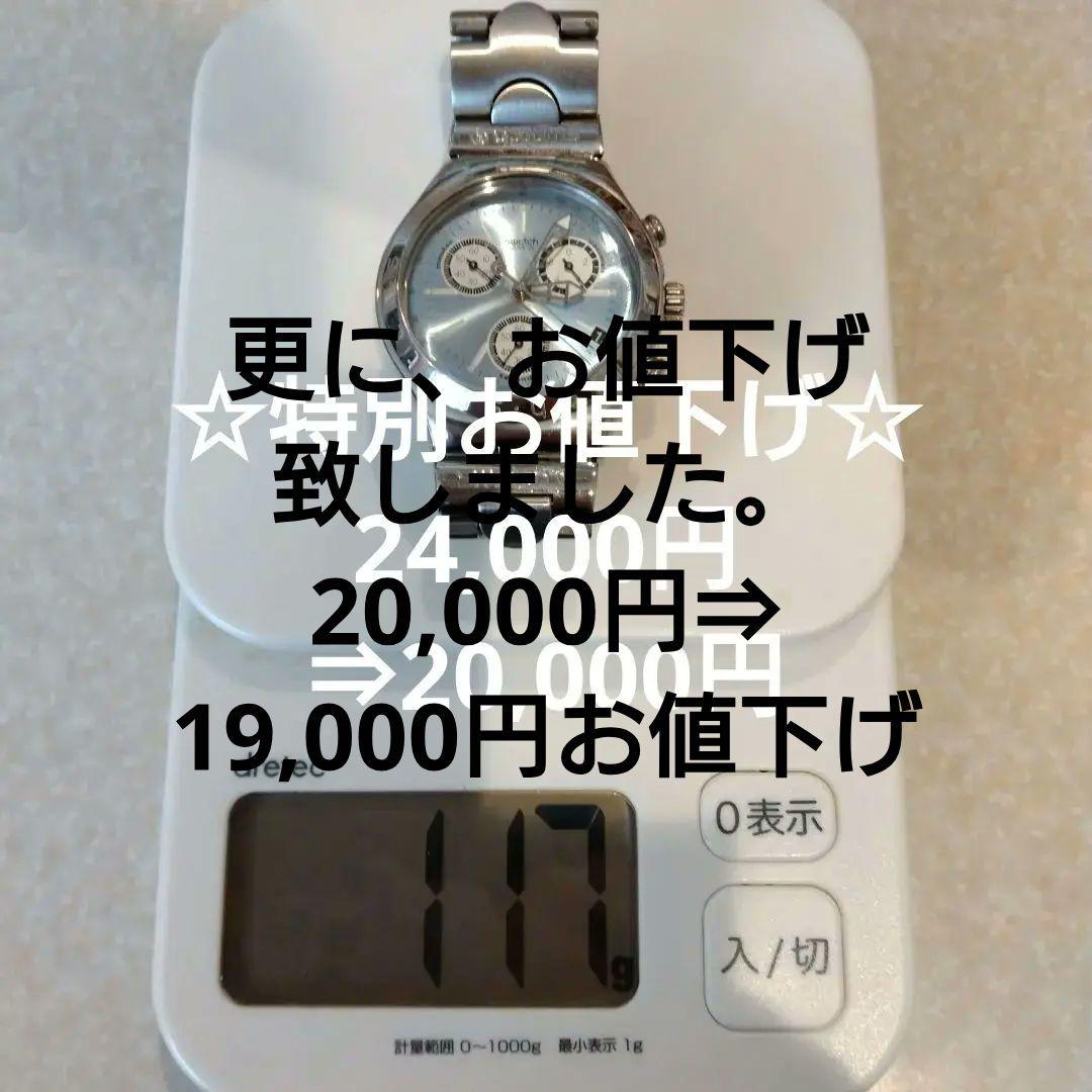 swatch Irony Quartz Men's — Japanese
