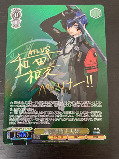 Weiss Schwarz Persona 3 Ready for Battle Protagonist — Japanese