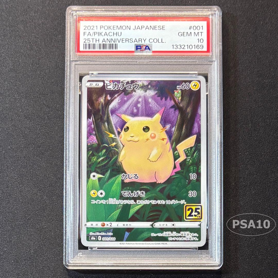 PSA 10 Pokemon Pikachu ANNIVERSARY COLLECTION PROMO — Japanese