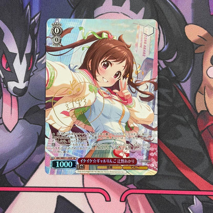 Weiss Schwarz The Idolmaster Cinderella Girls Weißsiegel Ikekei Galringgu Tsujino Akari SP DereMas Umezawa Megu — Japanese