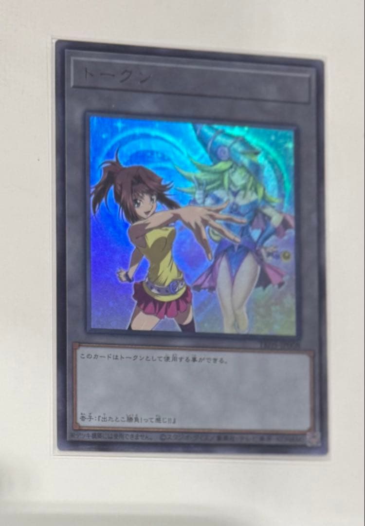 Yu-Gi-Oh Kyoko Token Ultra — Japanese