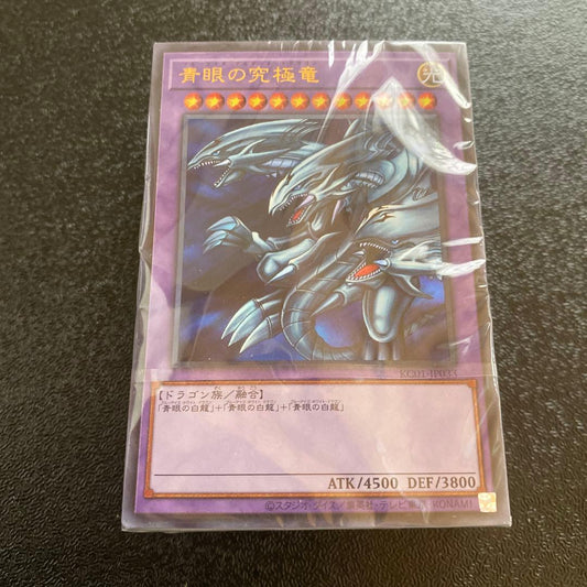 Yu-Gi-Oh Yu-Gi-Oh! Kaiba Set Kaiba Deck Pack KAIBASET — Japanese