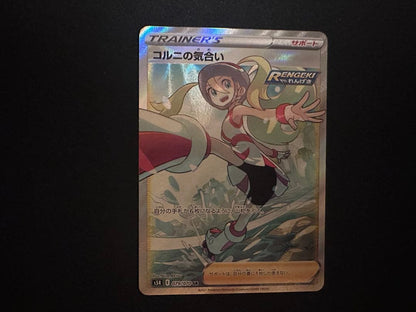 Pokemon Corny's Spirit SR — S Expansion Pack Rapid Strike Master 079/070 — Japanese
