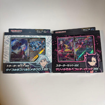 Pokemon Pokémon Card Game Starter Set Maruy Digga New Sealed Box — Japanese