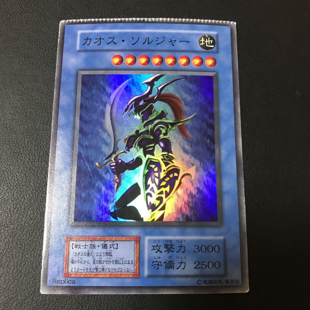 Yu-Gi-Oh Black Luster Soldier — Japanese