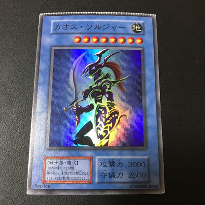 Yu-Gi-Oh Black Luster Soldier — Japanese