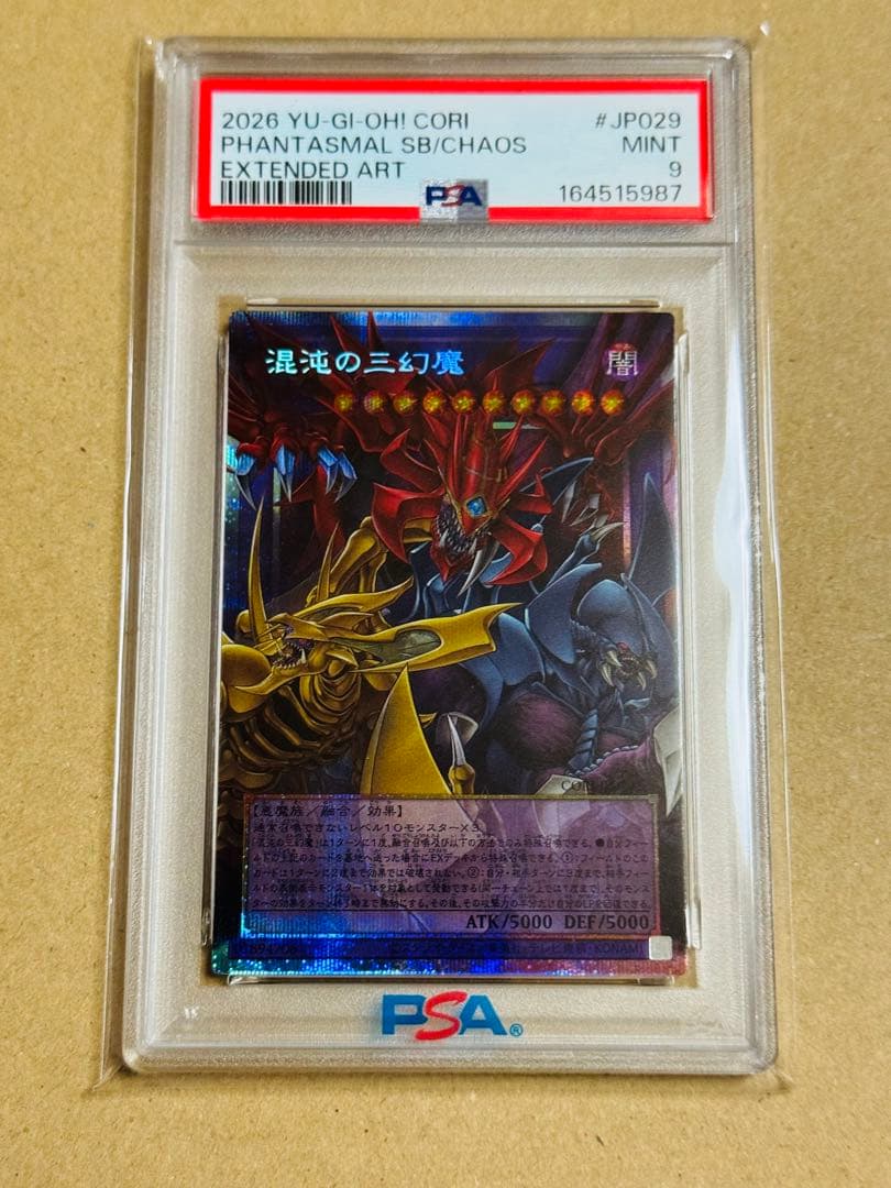 PSA 10 Yu-Gi-Oh Battle of Chaos — Japanese