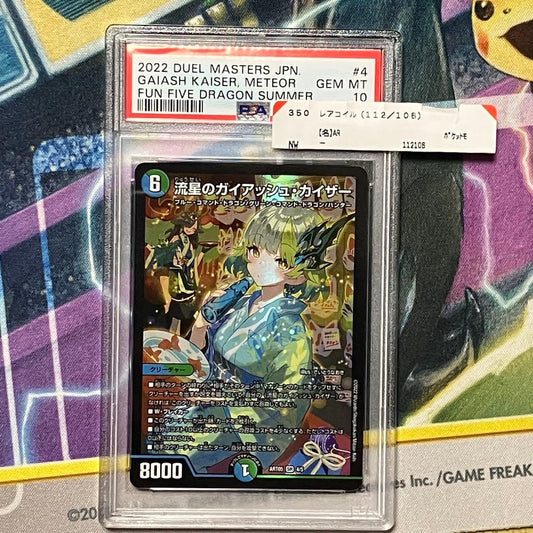 Duel Masters Meteor Gaiash Kaiser God Art — Japanese