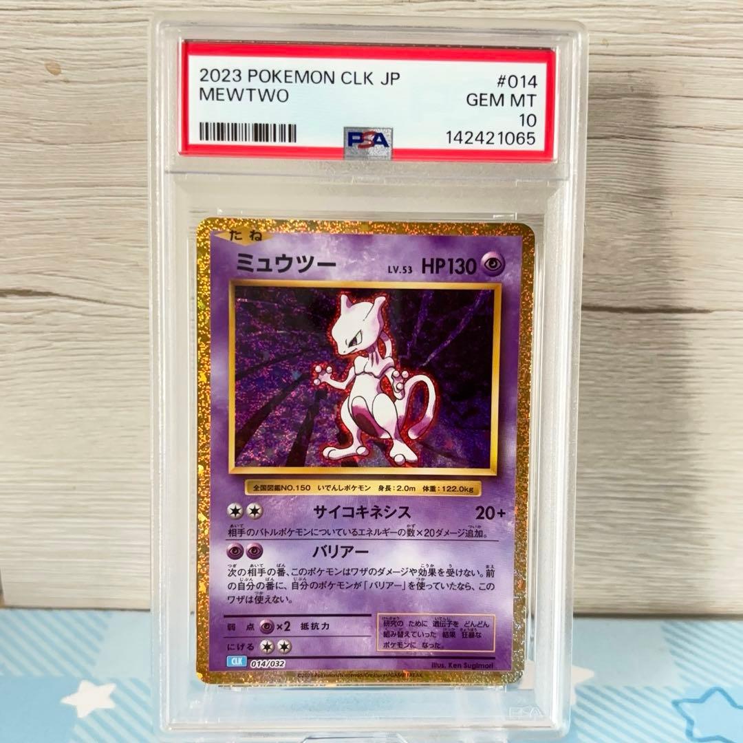 PSA 10 Pokemon Mewtwo — Japanese