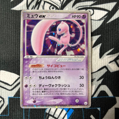 Pokemon Lucario ex — PCG Series and Other Products 003/015 — Japanese