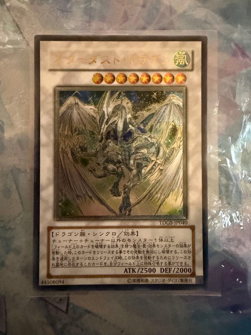 Yu-Gi-Oh Stardust Dragon — Japanese