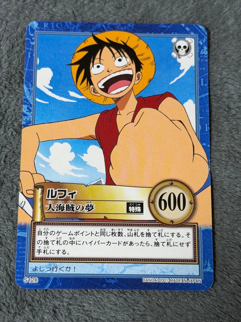 One Piece Luffy L — Japanese