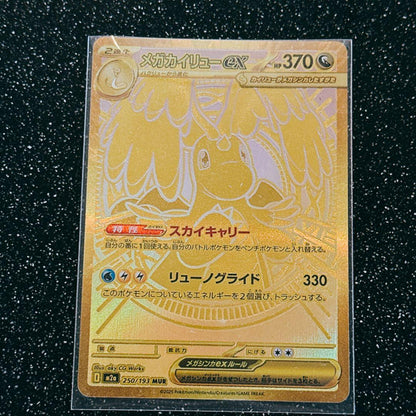 Pokemon Mega Dragonite ex MUR — M High Class Pack MEGA Dream ex — Japanese