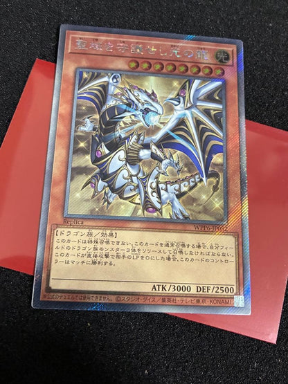 Yu-Gi-Oh Brilliant Phoenix Dragon,守護龍の光 — Japanese