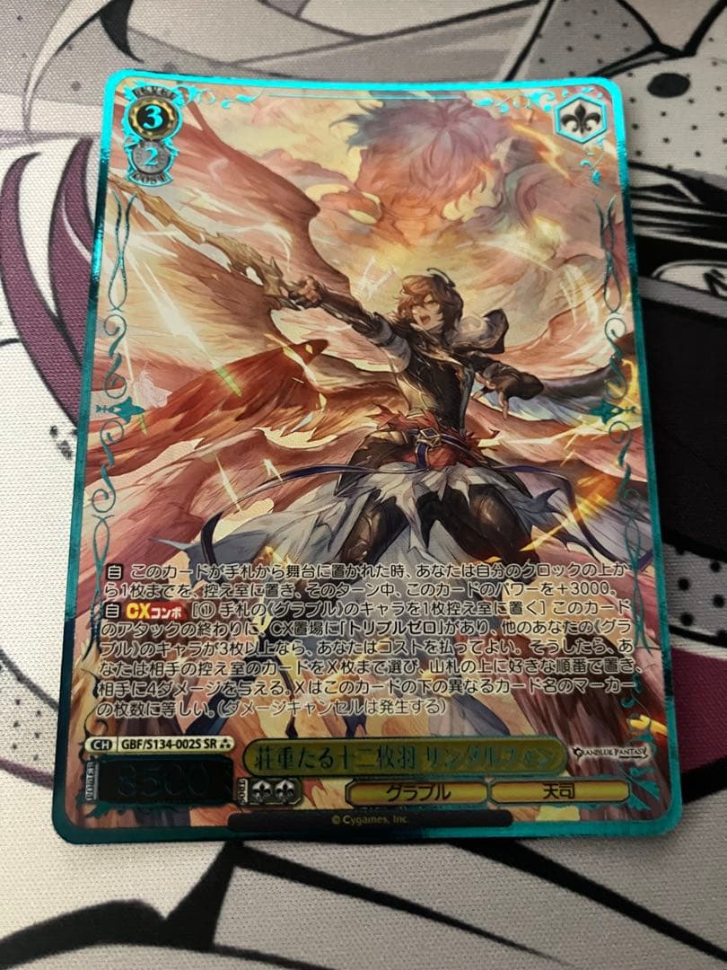 Weiss Schwarz Resplendent Twelve-Feather Sandalphon — Japanese