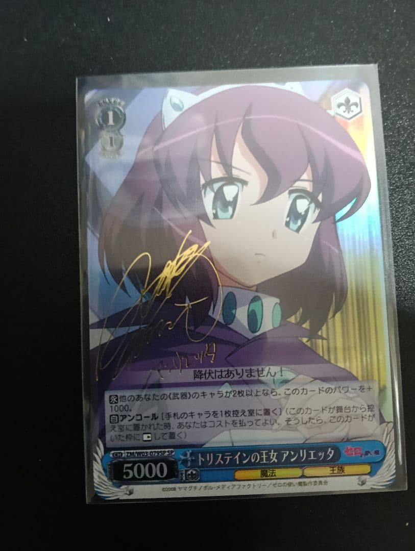 Weiss Schwarz The Familiar of Zero: Princess of Tristain, Ann Lietha SP Sign — Japanese