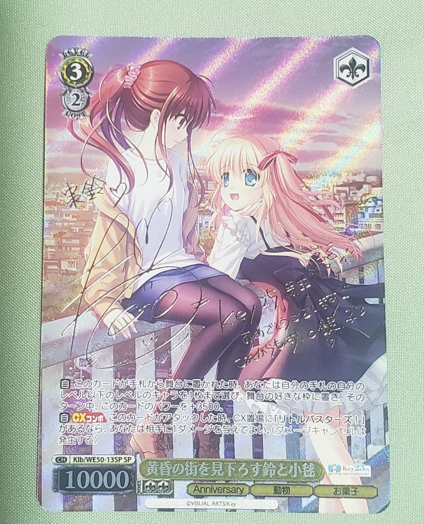Weiss Schwarz Suzumi and Koruri Overlooking the Town at Twilight — Japanese