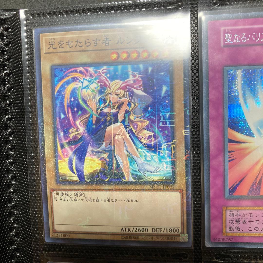 Yu-Gi-Oh The Light of Destruction Lucifer — Japanese