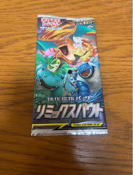 Pokemon Unopened Pack Sun & Moon Expansion Pack Remix Bouts 1 Pack Retro Pack — SM Enhanced Expansion Pack Remix Bout — Japanese
